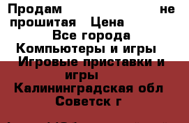 Продам Sony PlayStation 3 не прошитая › Цена ­ 7 990 - Все города Компьютеры и игры » Игровые приставки и игры   . Калининградская обл.,Советск г.